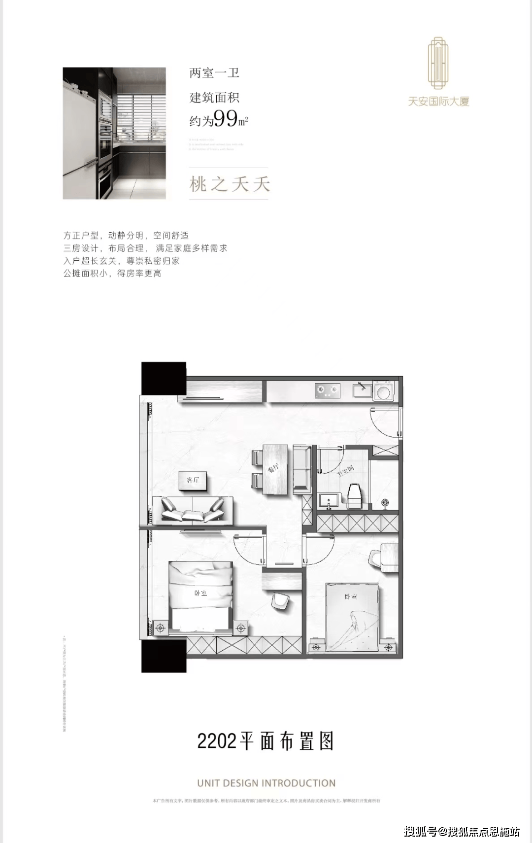 上海浦东-金桥精装现房现房公寓「天安·国际」 24小时热线→售楼部