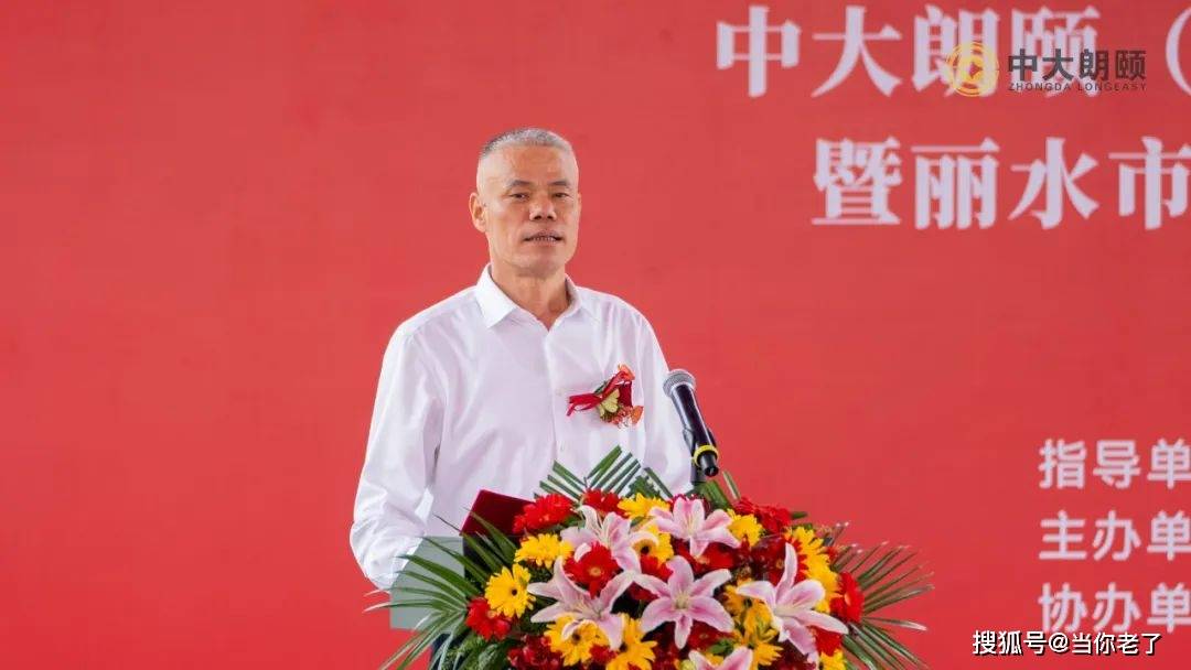 莲都区民政局党组书记,局长廖翊慧致辞指出,莲都区致力于实现基本养老