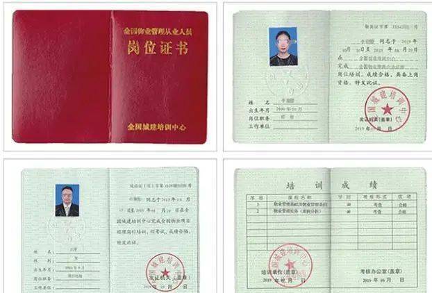 工地项目经理证好考吗(工地项目经理证书报考条件)