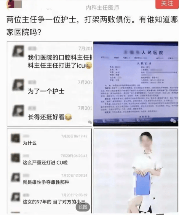 ​​无锡某医院两名5旬的科室主任为护士打架被送进ICU 【来源：赤道365论坛】 帖子ID:28583 