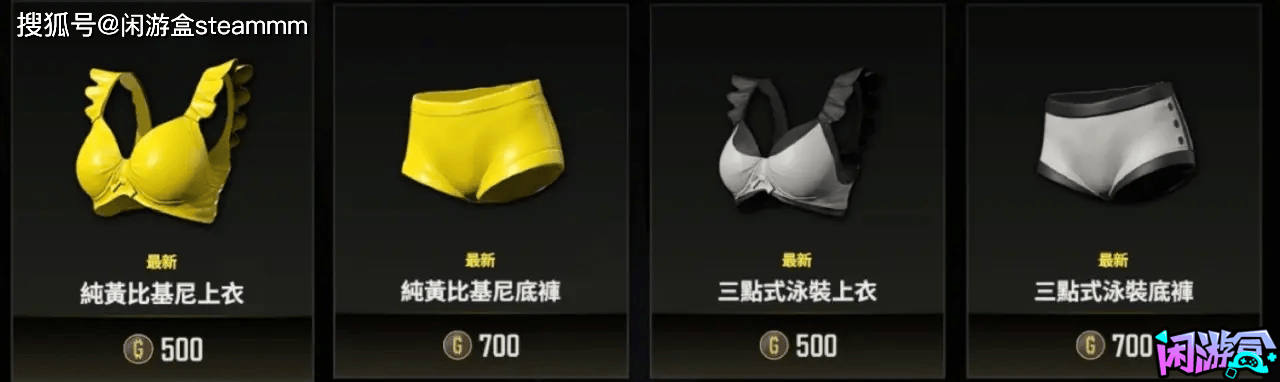 【pubg】7.31单品上架与怨种商店开启