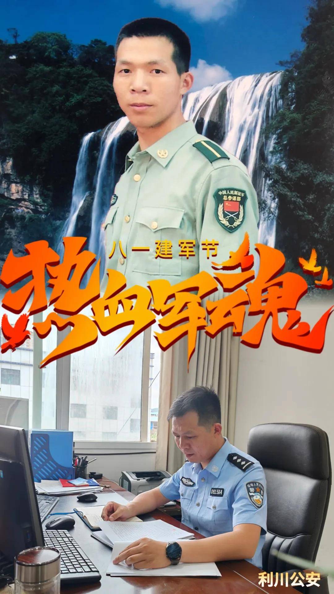 致敬!戎装换警服 警营续辉煌