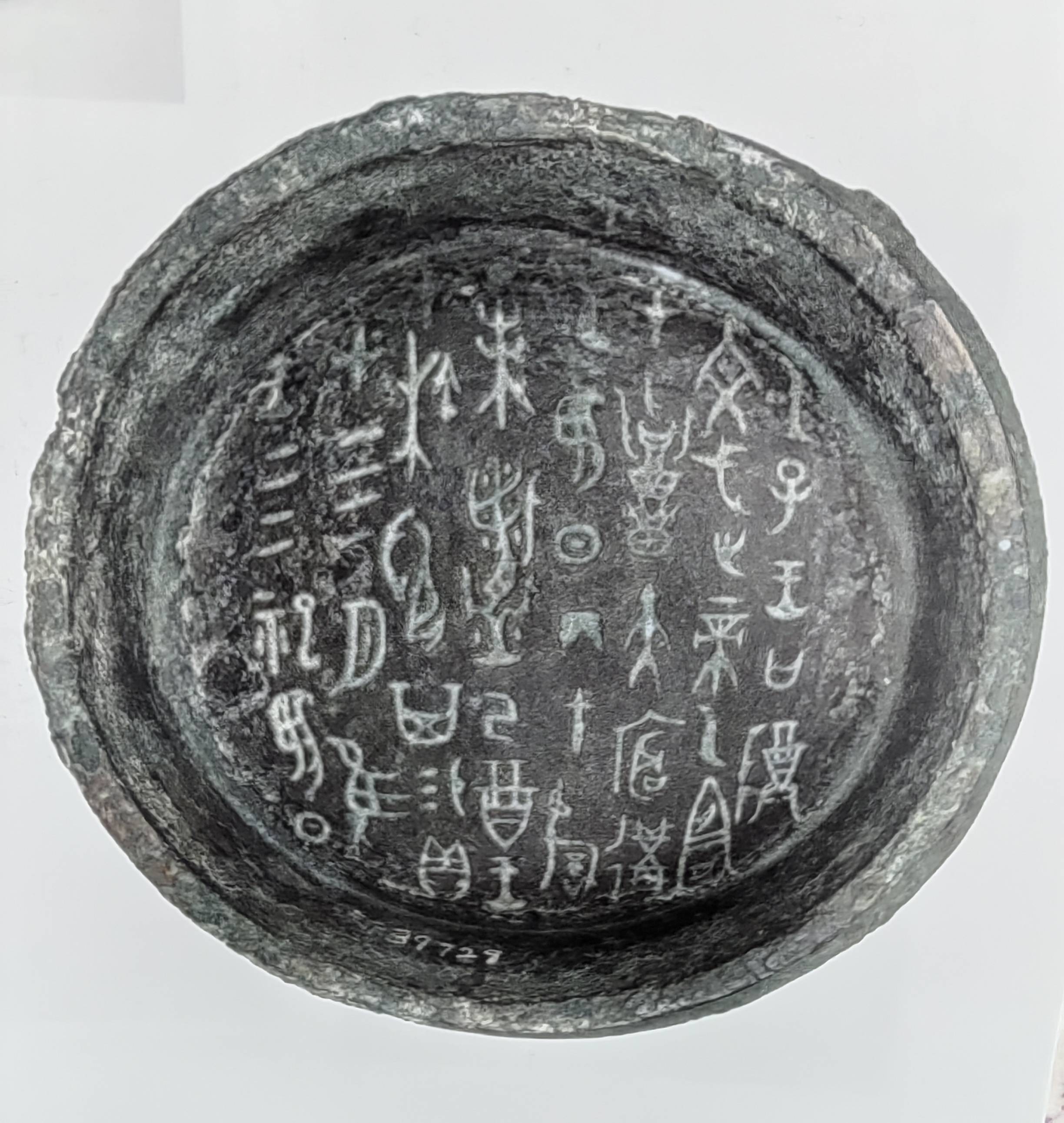 商代金文释读：四祀弋卩（邲）其卣_祭祀_铭文_殷周