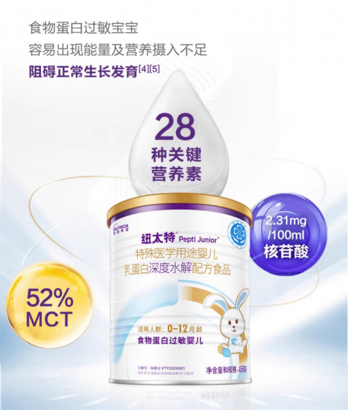 深度水解奶粉排行榜前十名揭秘:纽太特深度水解配方引领市场