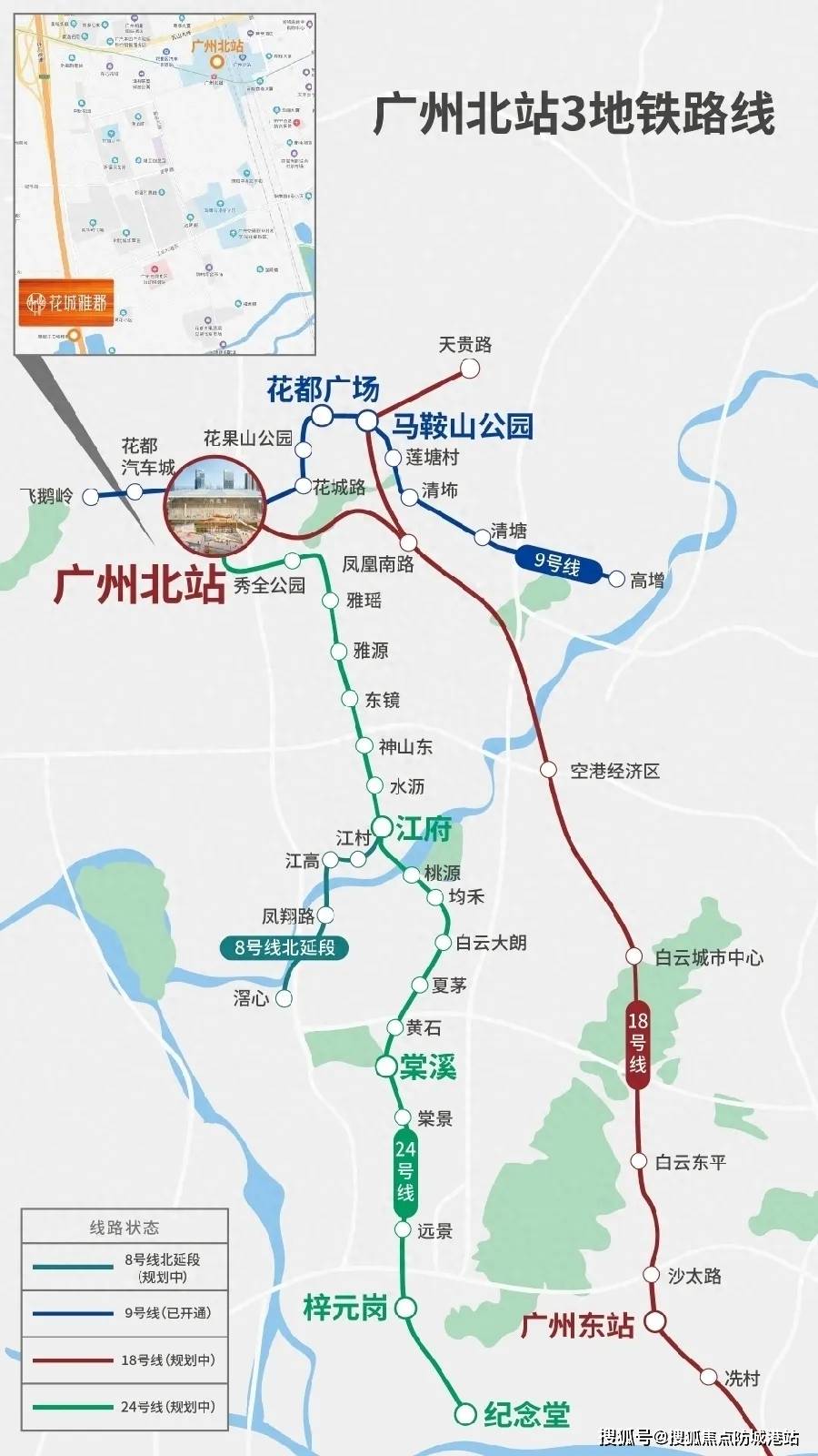 无需换乘 全国最快地铁160km/h◆7站珠江新城 5站达白云◆白云机场30