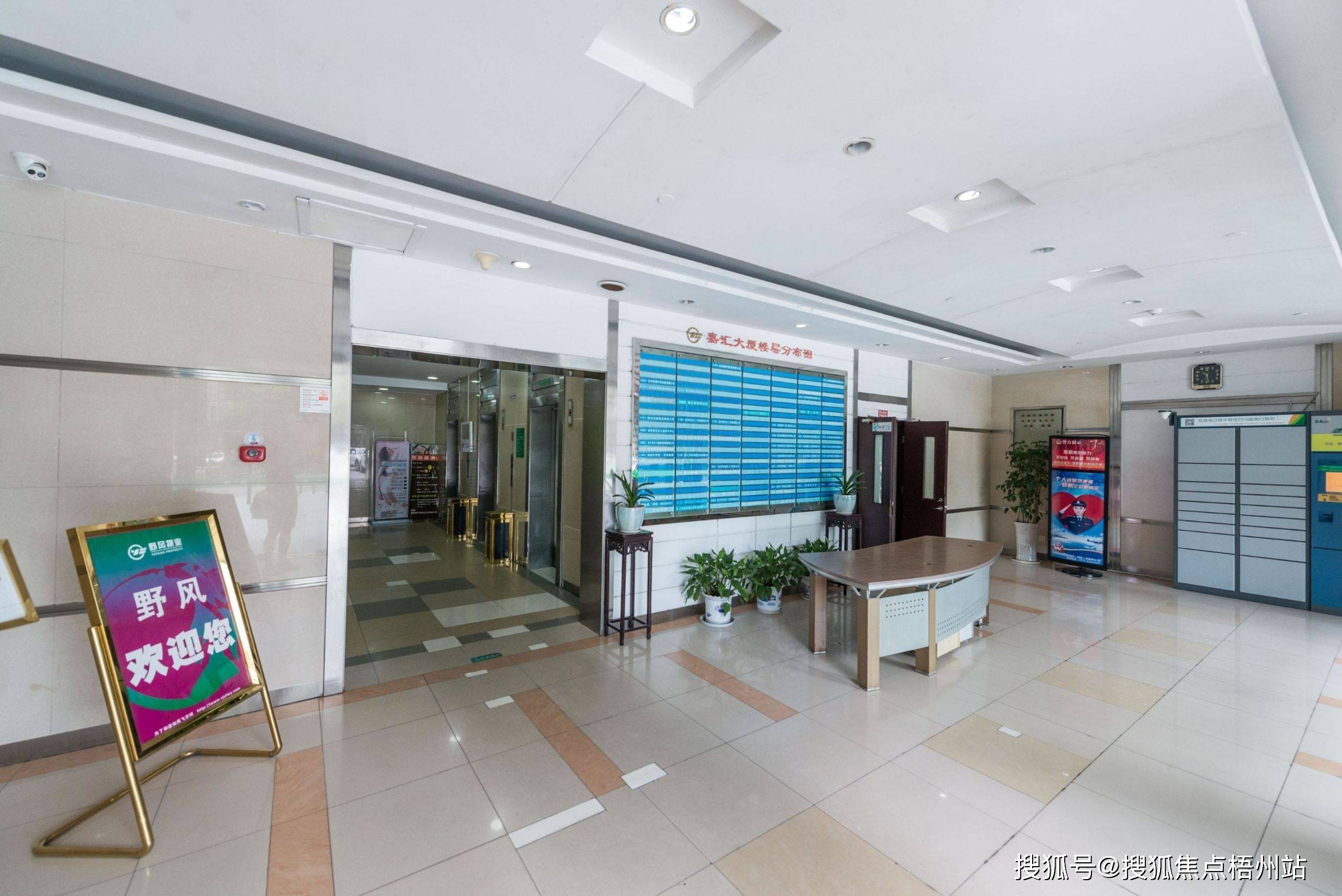 杭州嘉汇大厦办公物业招租公告,招租电话【预约通道】