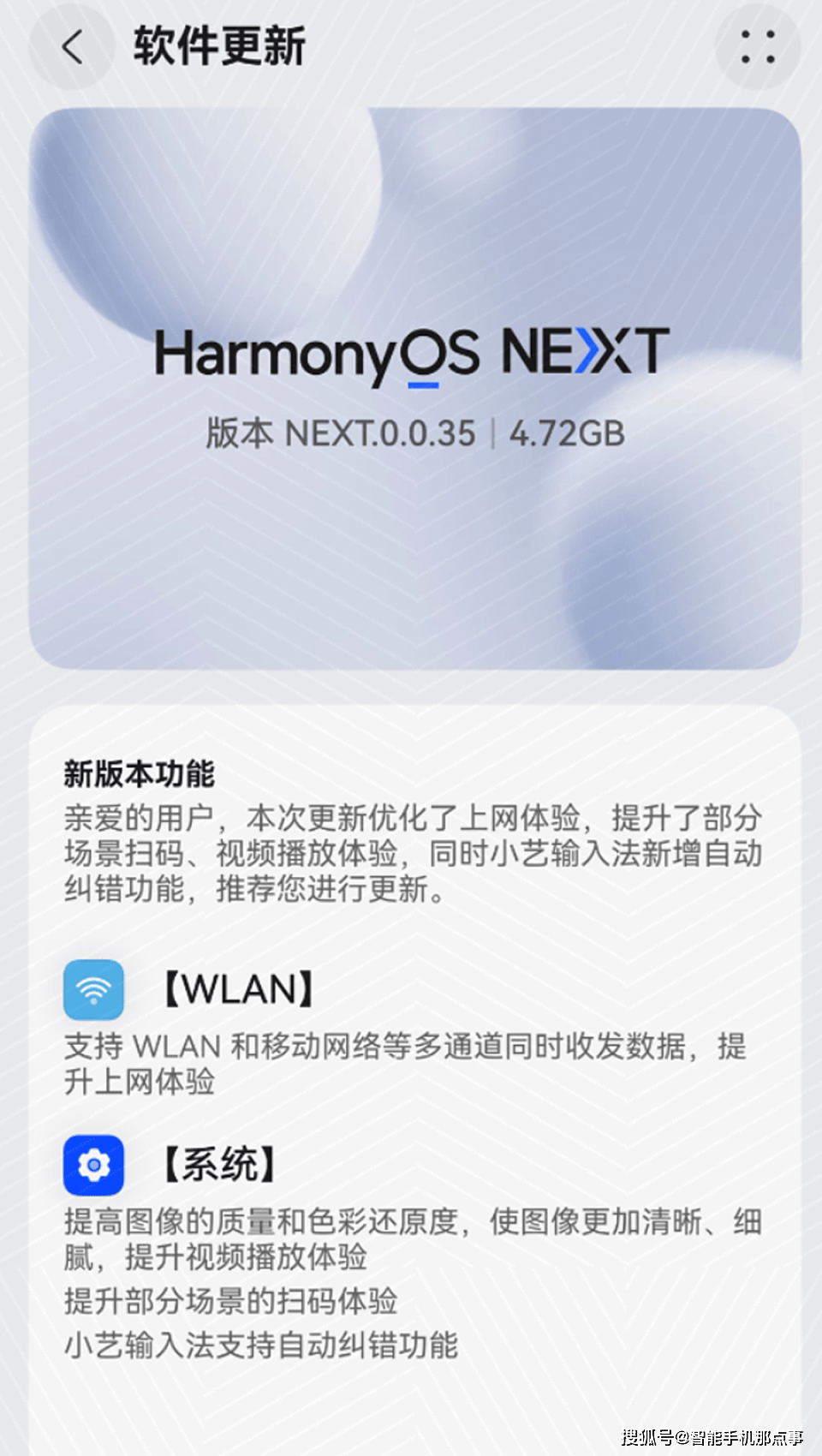 而作为花粉,既然选择了支持华为手机,那么去支持其研发的新操作系统