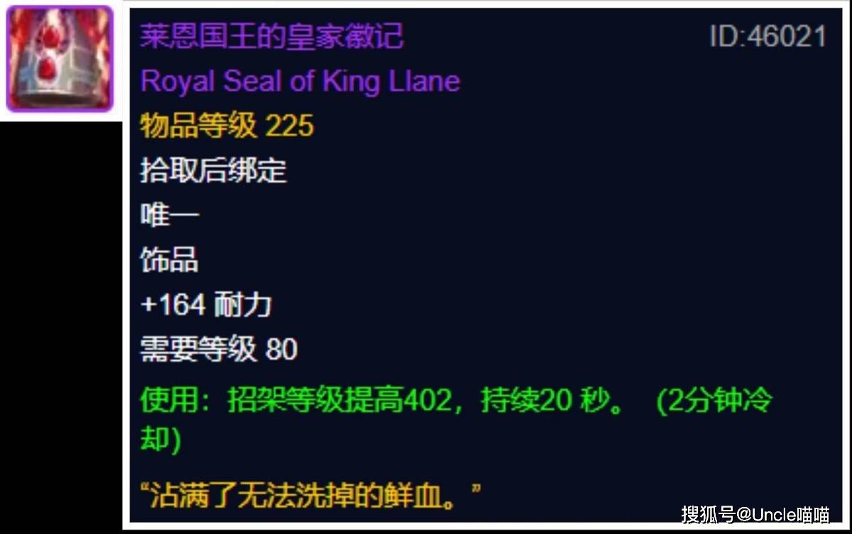 魔兽世界:wlk十人尤格萨隆六大极品神装,你是否已经拥有?