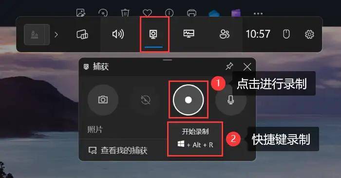 3招玩转笔记本电脑录屏功能