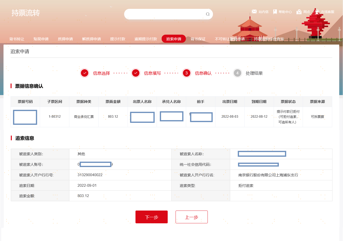 青岛银行转账凭条用途 来自搜狐网