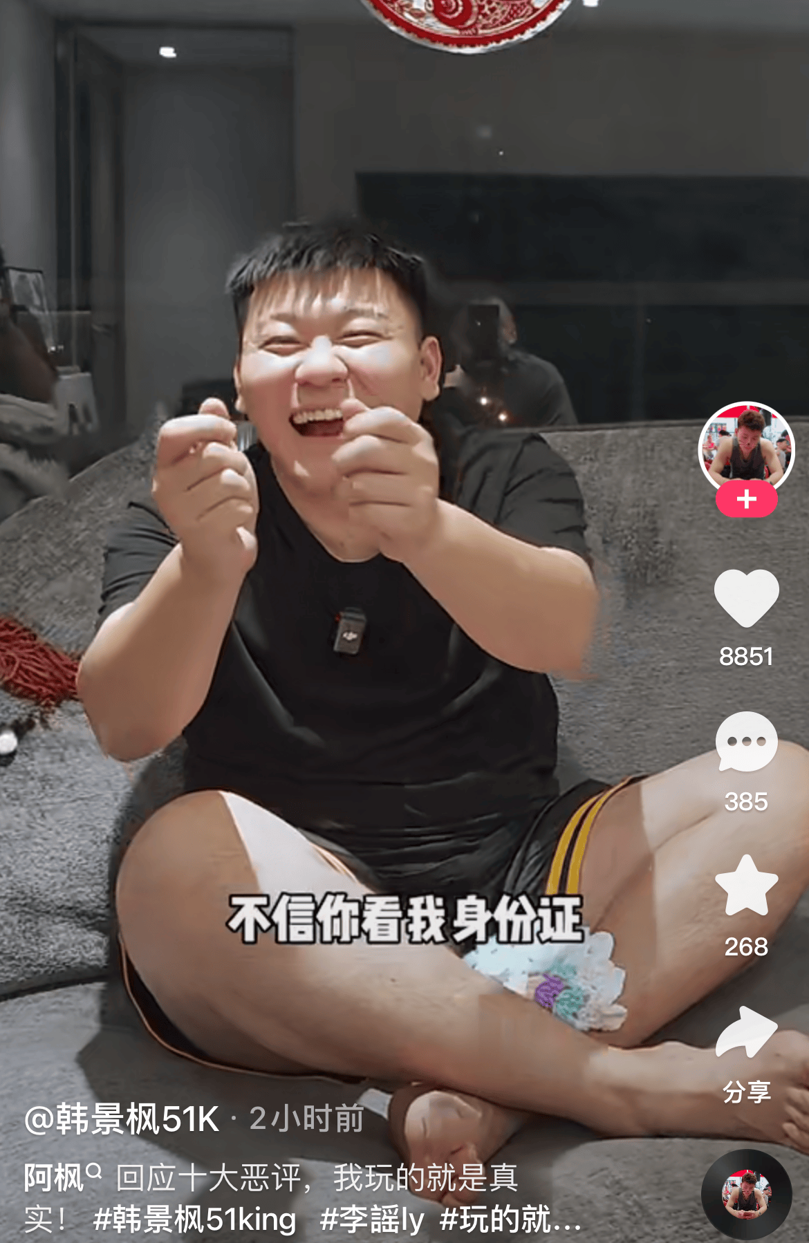 网红韩景枫回应十大恶评!实力宠李谣惹人羡,产检到生产共花24万