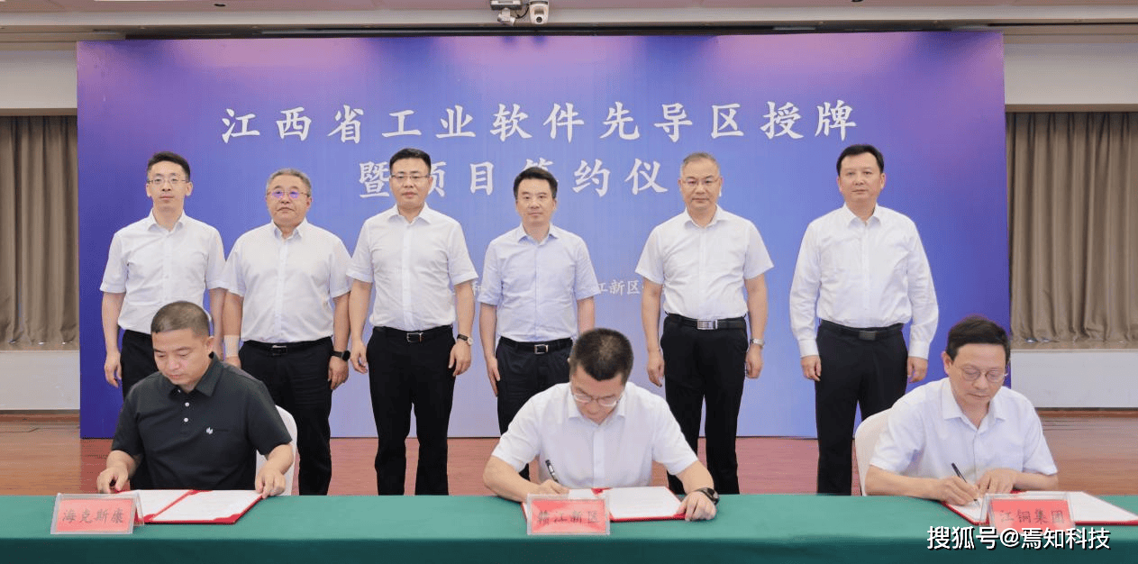 江铜集团签订工业软件战略合作协议