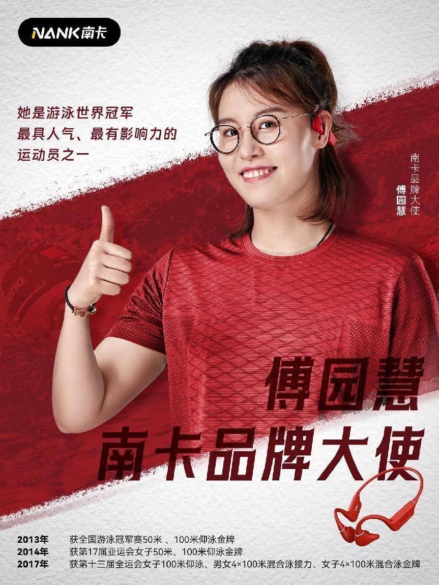 游泳耳机哪个牌子最好?冠军严选,奥运冠军推荐的专业游泳耳机!