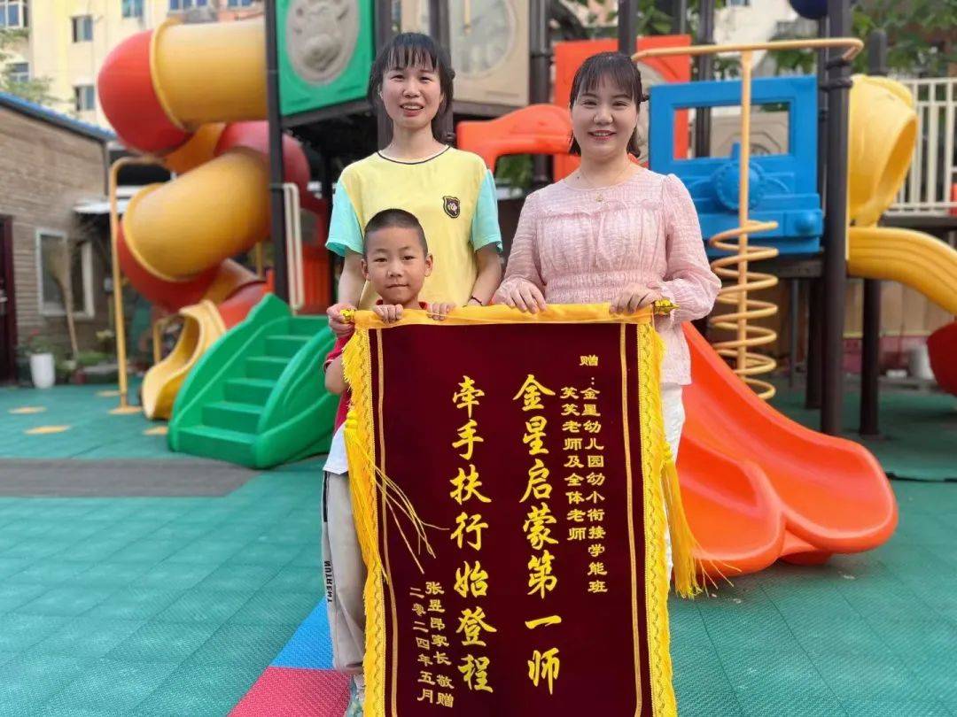 【家园共育】"用心教育·爱有回声"——来自家长爱的鼓励_锦旗_幼儿园