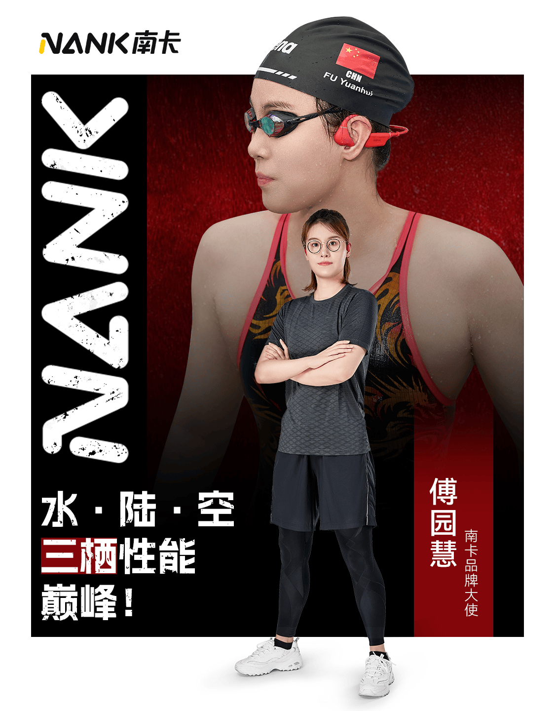 奥运冠军推荐使用的骨传导耳机该怎么选?骨传导耳机选购小技巧!