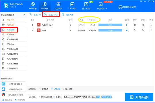 图片压缩,这几款软件让图片变轻盈!