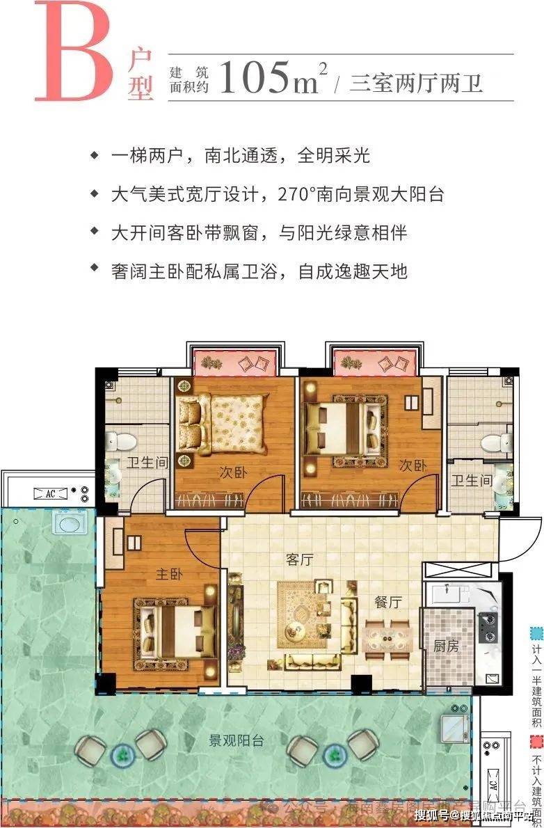 万宁太阳谷·温泉城〓太阳谷温泉城售楼电话-销售动态-户型图-地址