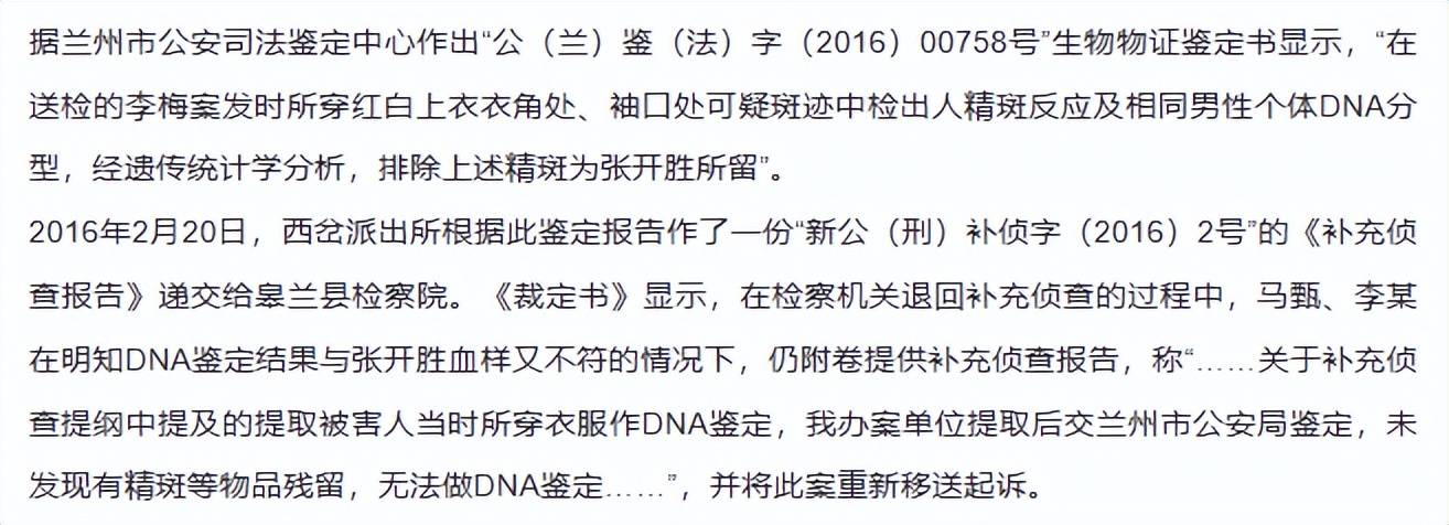 在毫无有利证据且嫌疑人当庭认罪的情况下,这桩冤案该如何得到平反