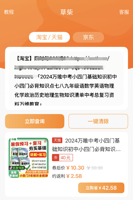 2024年淘宝天猫88会员节红包满减优惠券领取活动时间什么时候开始到几