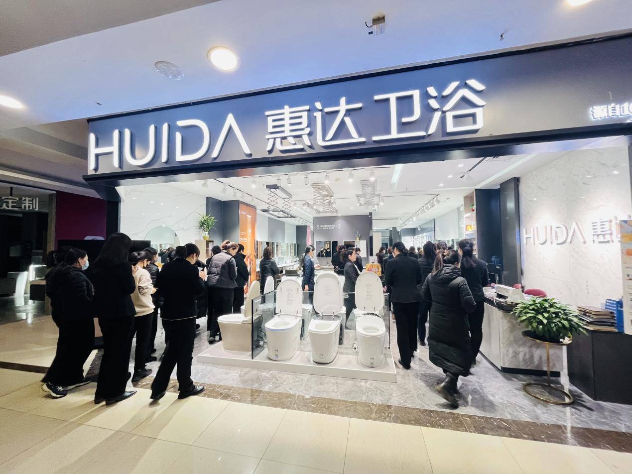 惠达卫浴积极响应"以旧换新"政策,让人人享有健康舒适卫浴空间