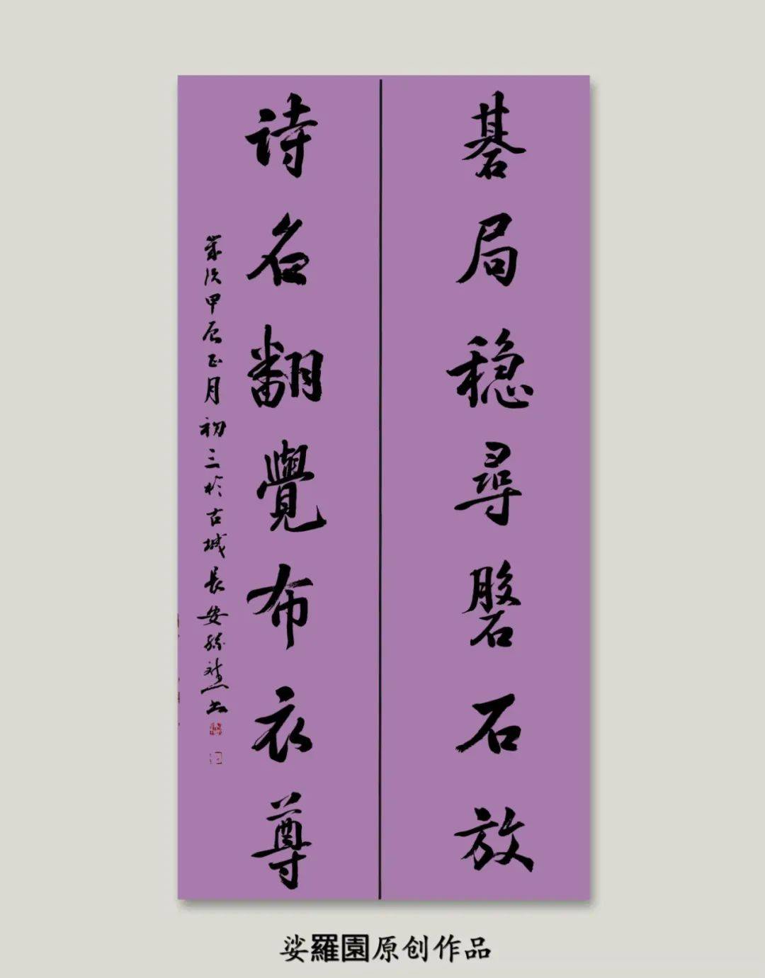 实力派书画家孙斌作品赏析