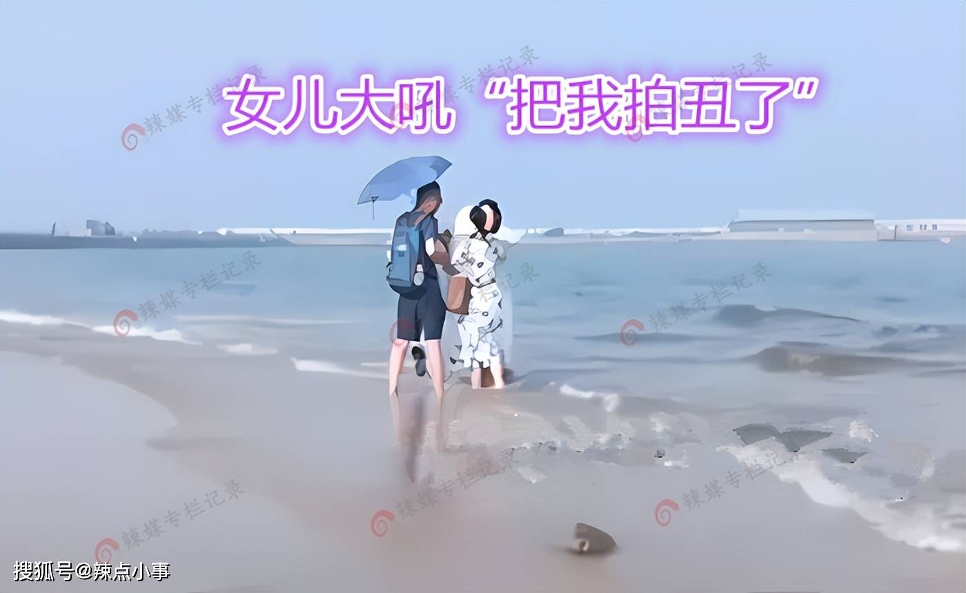 后来女儿把手机给了妈妈,让妈妈给自己拍照,可是拍完之后,女子还是不