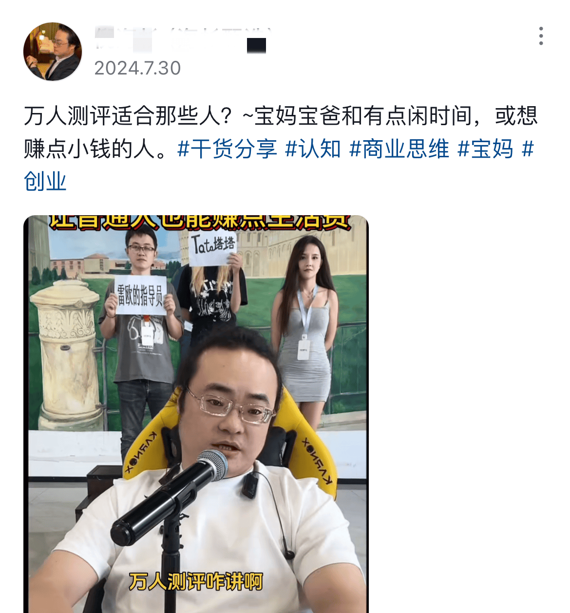 倪海杉有多少资产图片