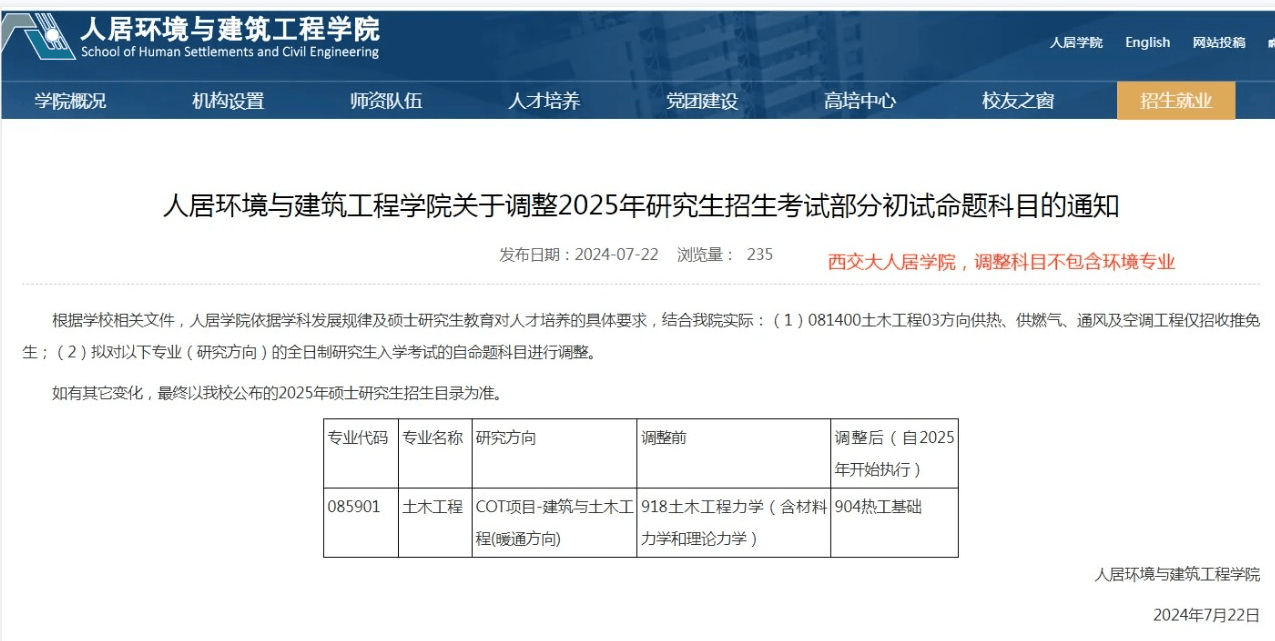 建筑学考研科目时间（建筑学考研考试时间安排） 构筑

学考研科目时间（构筑

学考研测验
时间安排）《建筑构造考研真题》 考研培训