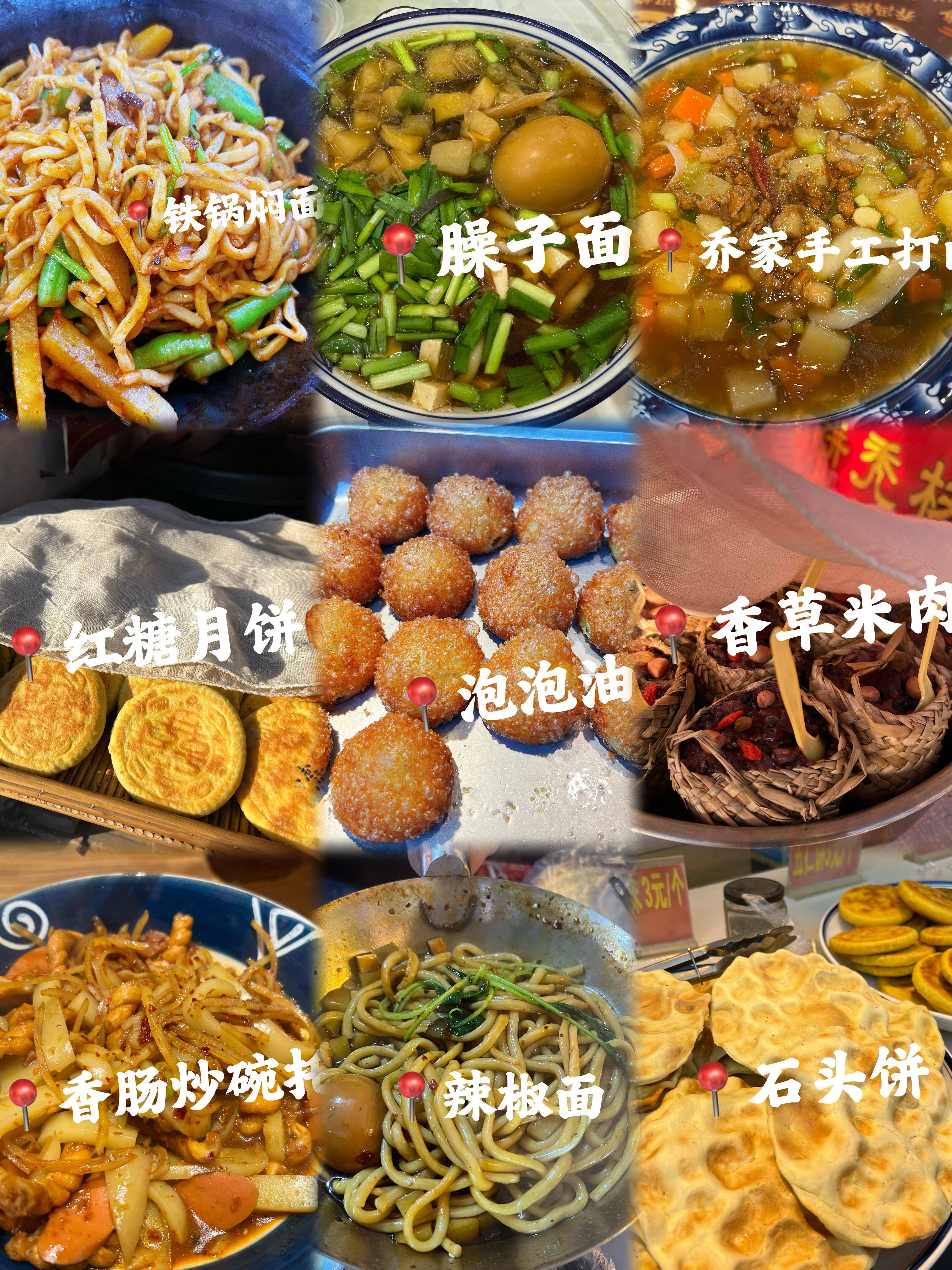 山西代表美食图片