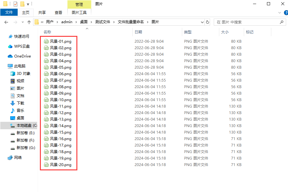 图片如何批量重命名?5个方法批量修改图片名