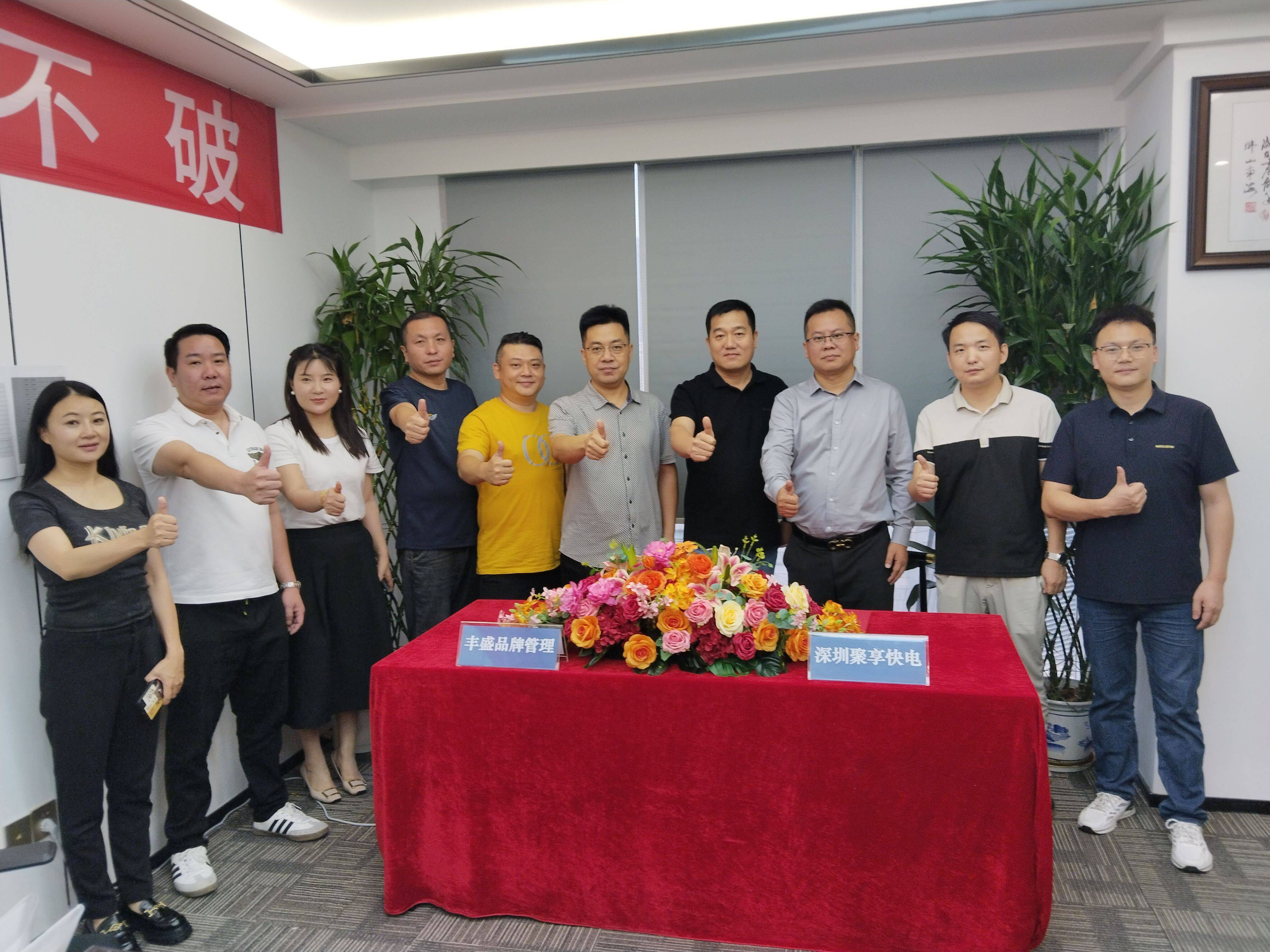 团队代表合影留念此次强强联合,不仅预示着双方在电商服务领域的深度