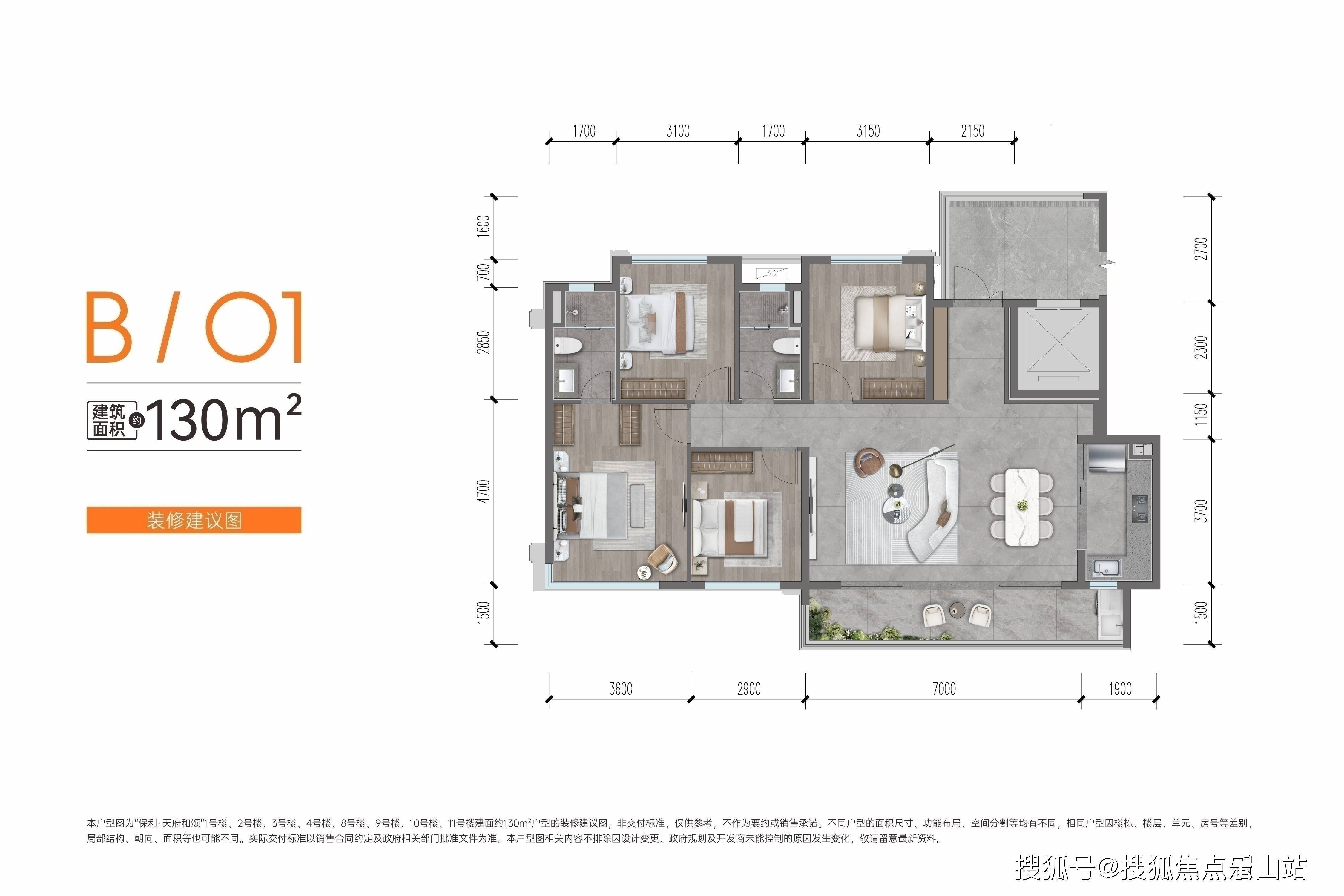 成都买房-保利天府和颂购买注意事项-贷款政策-户型设计房间小不小