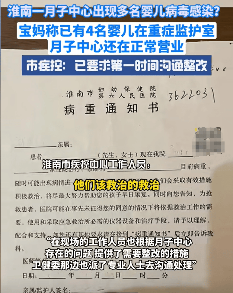 安徽淮南一月子中心多名婴儿感染病毒,该不该花钱坐月子？