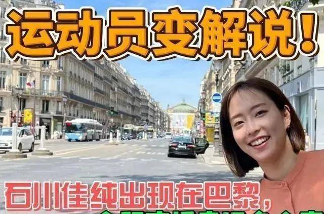 石川佳纯盯着马龙看了10分钟!不愿离开,盛赞马龙"最有