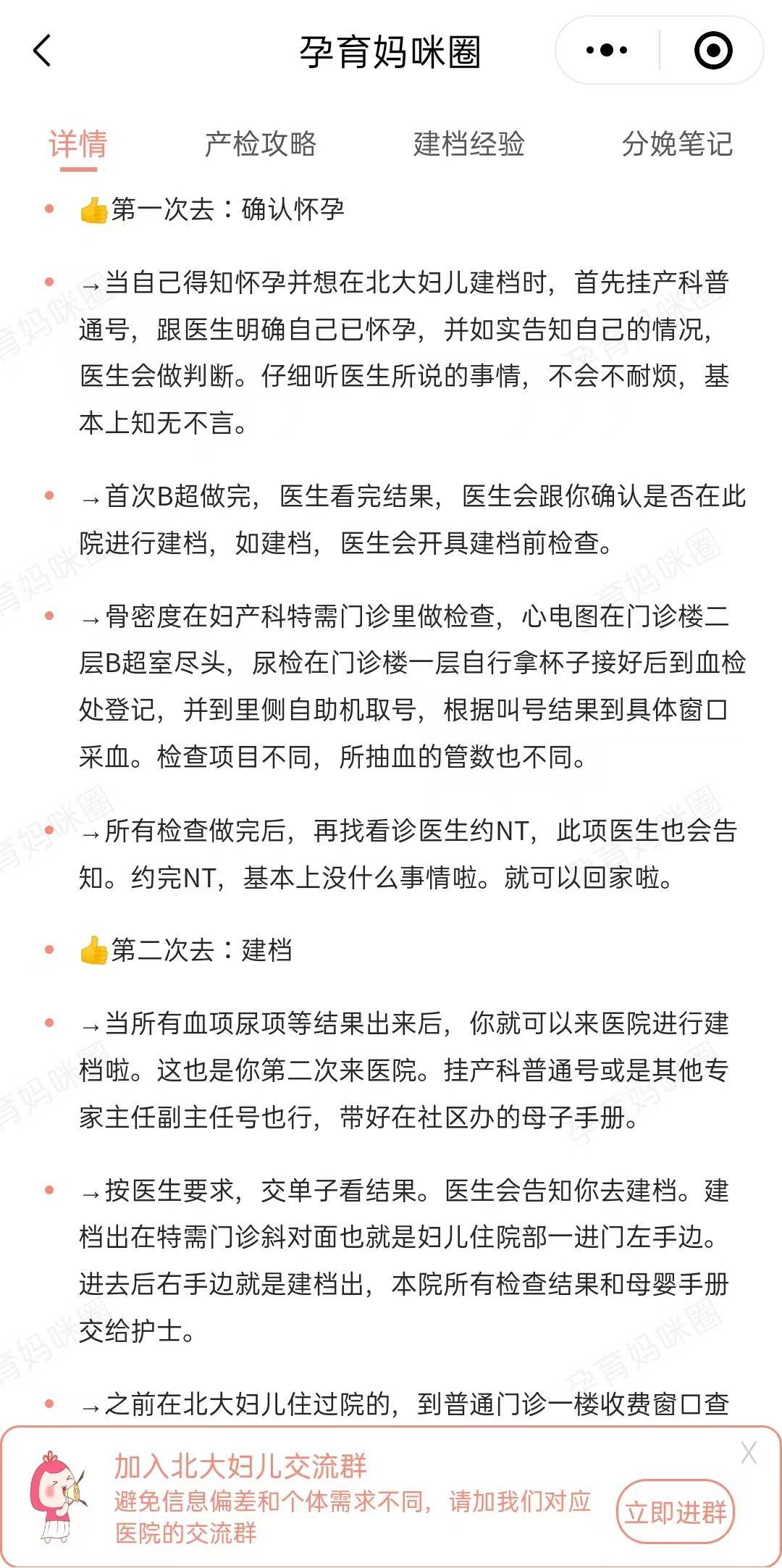 包含北大人民医院、价格亲民,性价比高专业跑腿挂号，住院检查加急找我的词条