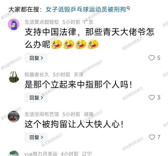 离谱！世界冠军陈梦在微博被造黄谣，造谣者账号被封。-陈梦冠军是内定的吗还是外定