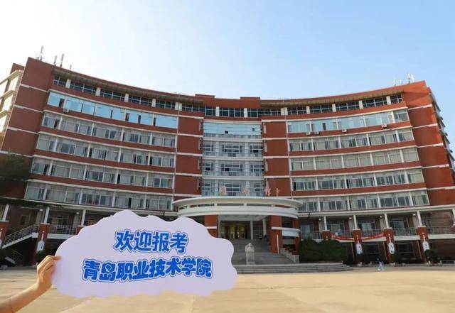 青岛市共28所高校,从985到专科一应俱全,适合不同层次考生选择