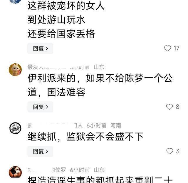 离谱！世界冠军陈梦在微博被造黄谣，造谣者账号被封。-陈梦冠军是内定的吗还是外定