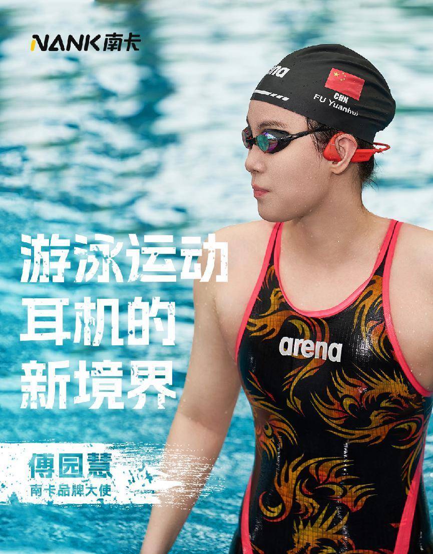 奥运冠军都在用的游泳耳机,奥运选手的水下秘密武器!