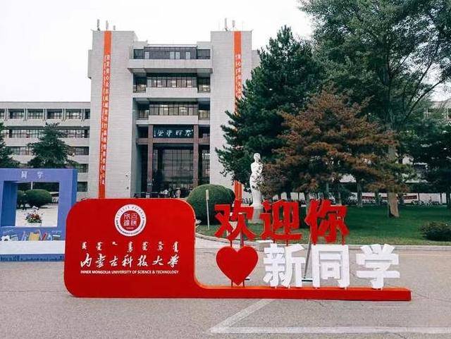 6,包头钢铁学院,在2003年与包头师范学院,包头医学院联合,组建为