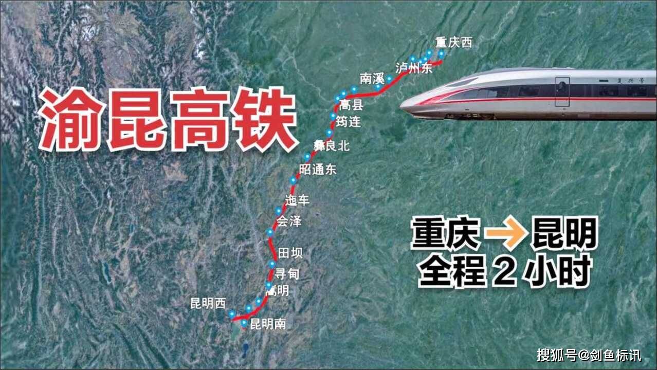 渝昆高铁嵩明段线路图图片