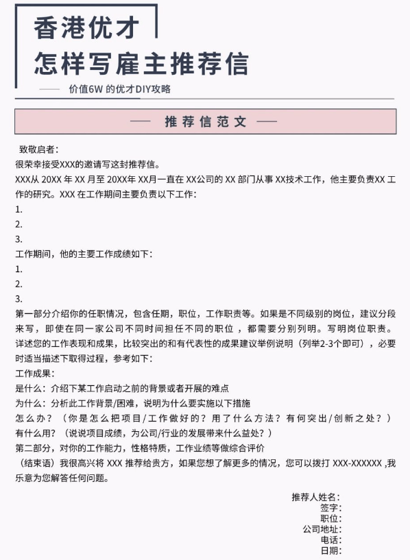 (4)赴港计划书赴港计划书对字数有限制,最好用500字来描述成就与规划