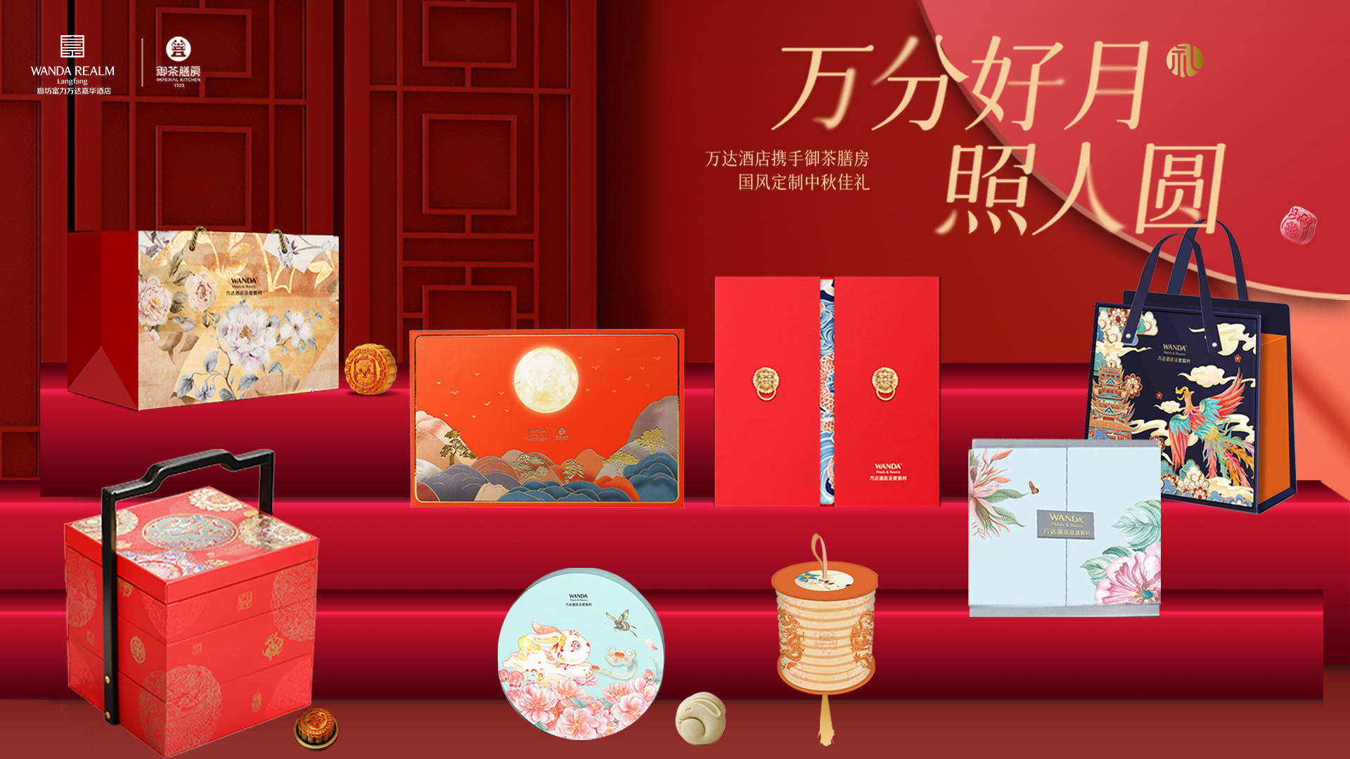 万达嘉华酒店logo图片