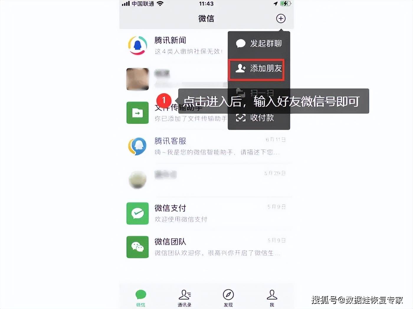 【揭秘】苹果删除了微信好友怎么恢复?4个诀窍,加回好友不尴尬