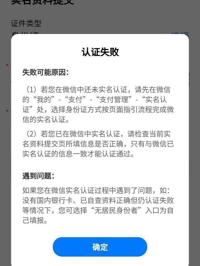 微信怎么修改实名认证，微信零钱被司法冻结怎么解决