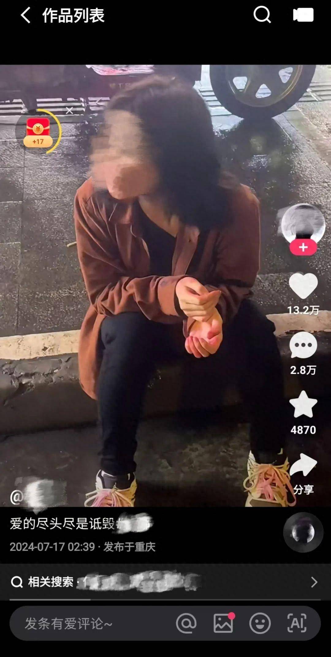 多名主播为赚流量编造剧本约架,7人被拘!