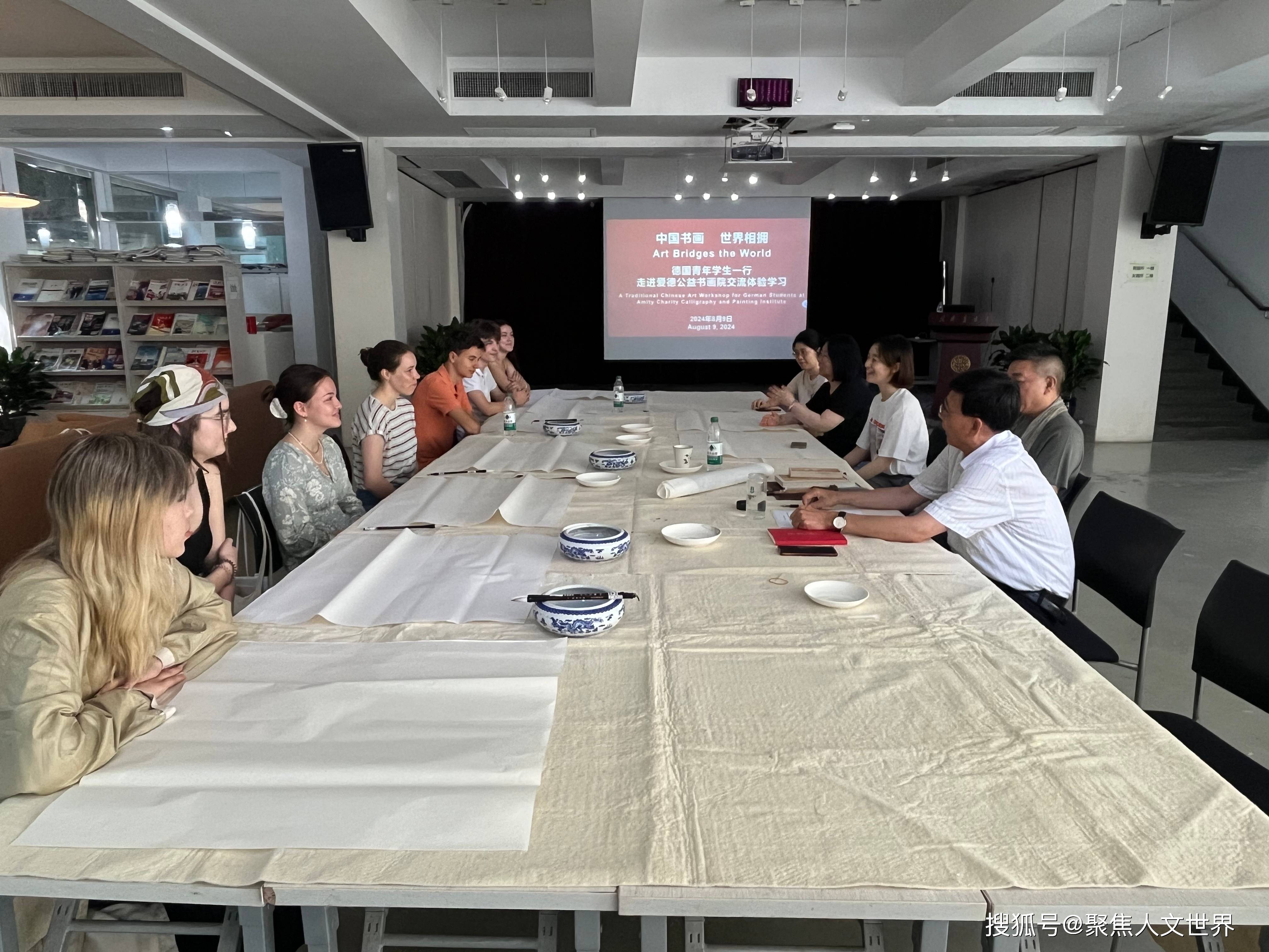 德国青年学生一行走进爱德公益书画院开展传统书画文化体验交流活动