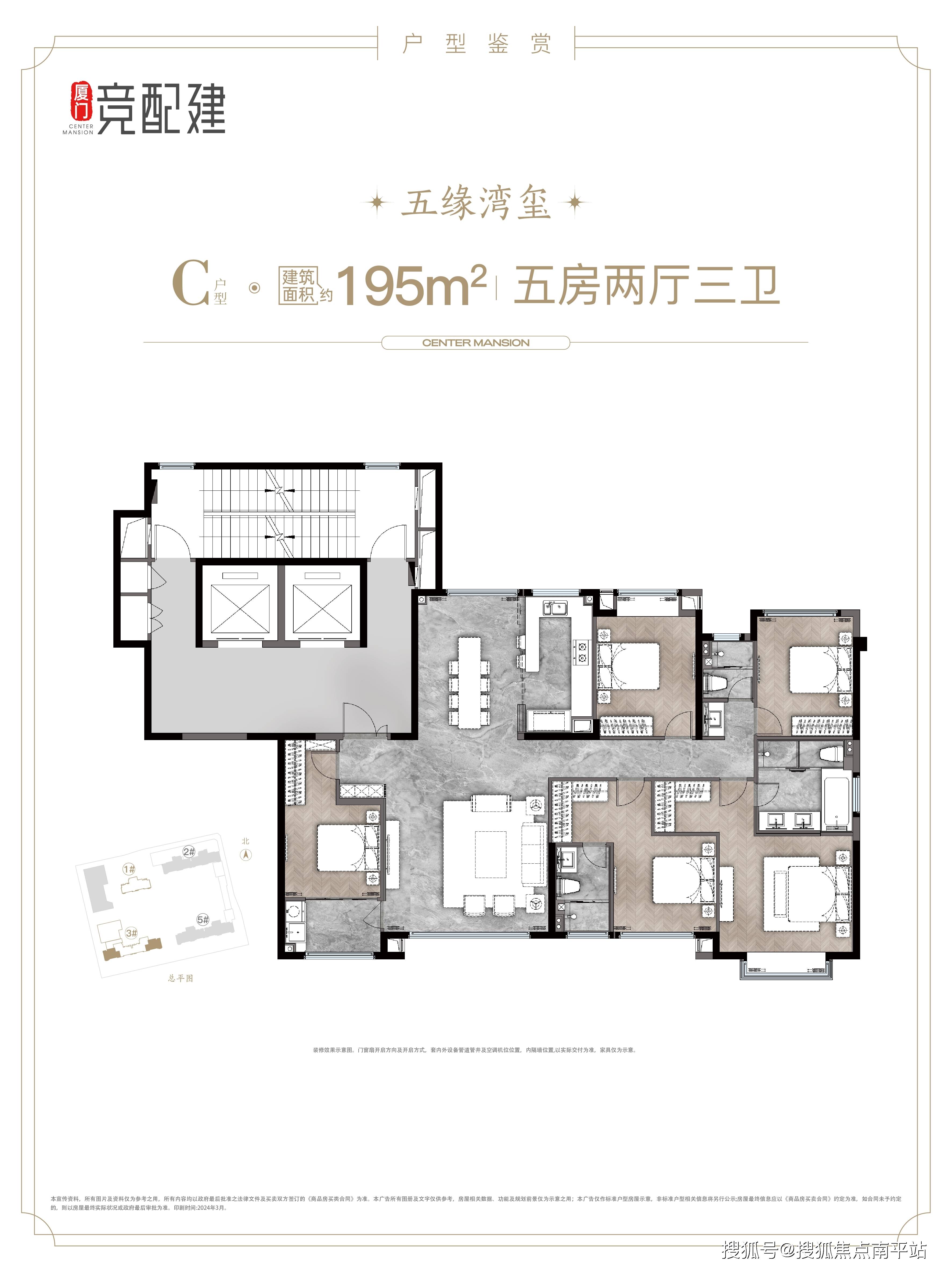 联发五缘湾1号户型图图片