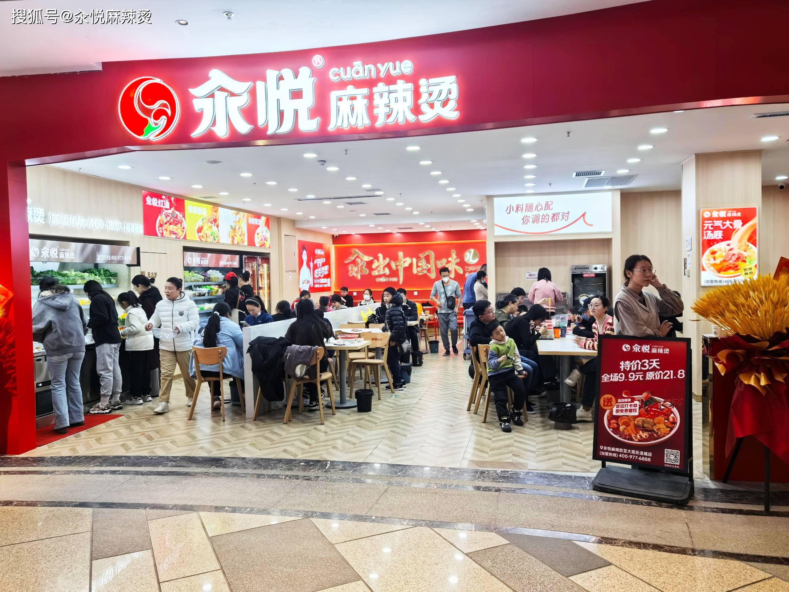 3万加盟一家麻辣烫(3万加盟一家麻辣烫多少钱)