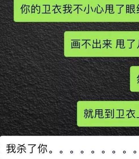 奇葩聊天记录搞笑图片